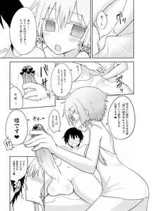 Page 7 of Odayakana Yukari-san wa sukidesu ka? - preview thumbnail