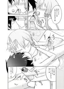 Page 8 of Odayakana Yukari-san wa sukidesu ka? - preview thumbnail