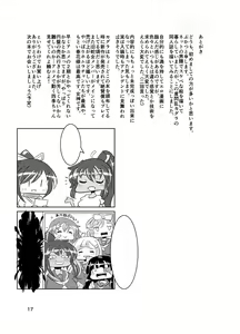 Page 16 of Haruka naru Toki no Naka de - preview thumbnail