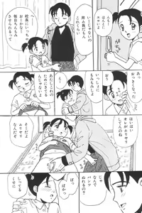 Page 103 of Yousei Nikki No. 3 - preview thumbnail
