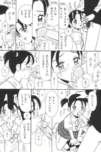 Page 109 of Yousei Nikki No. 3 - preview thumbnail