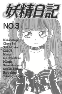 Page 11 of Yousei Nikki No. 3 - preview thumbnail