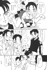 Page 111 of Yousei Nikki No. 3 - preview thumbnail