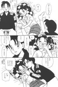 Page 114 of Yousei Nikki No. 3 - preview thumbnail