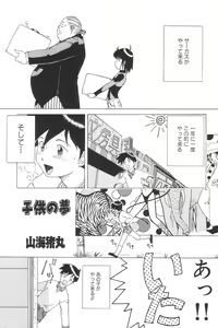 Page 129 of Yousei Nikki No. 3 - preview thumbnail