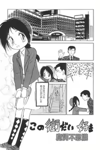 Page 13 of Yousei Nikki No. 3 - preview thumbnail
