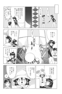 Page 134 of Yousei Nikki No. 3 - preview thumbnail