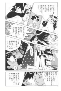 Page 135 of Yousei Nikki No. 3 - preview thumbnail