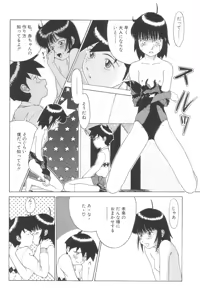 Page 136 of Yousei Nikki No. 3 - preview thumbnail