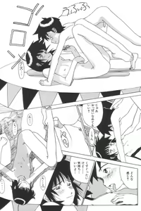 Page 137 of Yousei Nikki No. 3 - preview thumbnail