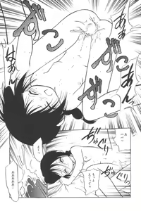 Page 14 of Yousei Nikki No. 3 - preview thumbnail