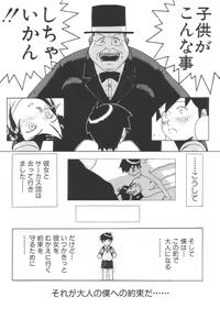 Page 144 of Yousei Nikki No. 3 - preview thumbnail