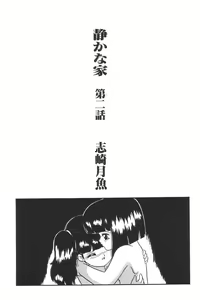 Page 145 of Yousei Nikki No. 3 - preview thumbnail