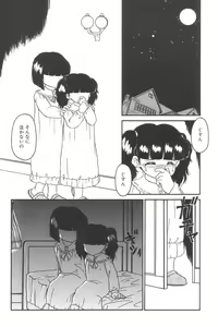 Page 146 of Yousei Nikki No. 3 - preview thumbnail