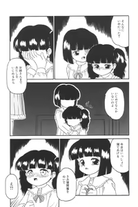 Page 147 of Yousei Nikki No. 3 - preview thumbnail