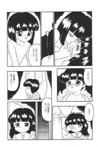 Page 149 of Yousei Nikki No. 3 - preview thumbnail