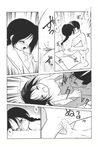 Page 15 of Yousei Nikki No. 3 - preview thumbnail