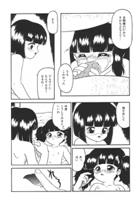 Page 151 of Yousei Nikki No. 3 - preview thumbnail