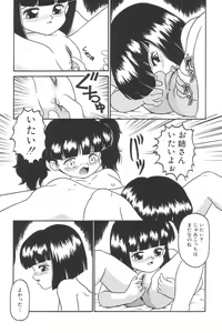Page 154 of Yousei Nikki No. 3 - preview thumbnail
