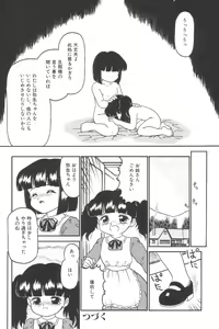 Page 160 of Yousei Nikki No. 3 - preview thumbnail