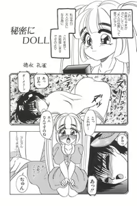 Page 165 of Yousei Nikki No. 3 - preview thumbnail