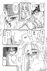 Page 166 of Yousei Nikki No. 3 - preview thumbnail