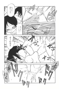 Page 19 of Yousei Nikki No. 3 - preview thumbnail