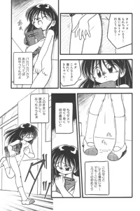 Page 27 of Yousei Nikki No. 3 - preview thumbnail