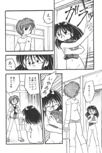 Page 28 of Yousei Nikki No. 3 - preview thumbnail