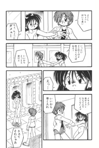Page 32 of Yousei Nikki No. 3 - preview thumbnail