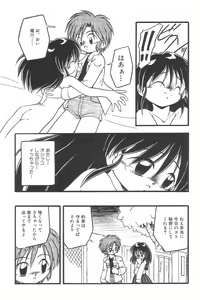 Page 35 of Yousei Nikki No. 3 - preview thumbnail