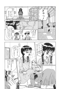 Page 37 of Yousei Nikki No. 3 - preview thumbnail