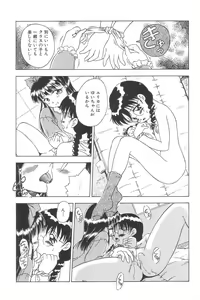 Page 39 of Yousei Nikki No. 3 - preview thumbnail