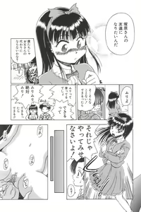 Page 43 of Yousei Nikki No. 3 - preview thumbnail