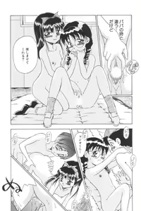 Page 49 of Yousei Nikki No. 3 - preview thumbnail