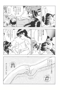 Page 52 of Yousei Nikki No. 3 - preview thumbnail