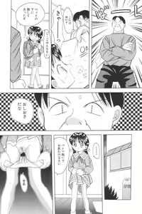 Page 55 of Yousei Nikki No. 3 - preview thumbnail