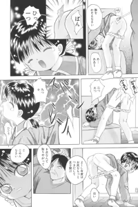 Page 57 of Yousei Nikki No. 3 - preview thumbnail