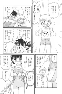 Page 76 of Yousei Nikki No. 3 - preview thumbnail