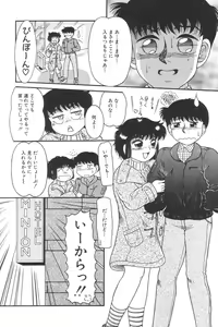 Page 89 of Yousei Nikki No. 3 - preview thumbnail