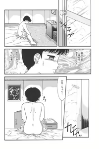Page 90 of Yousei Nikki No. 3 - preview thumbnail