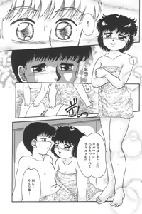 Page 91 of Yousei Nikki No. 3 - preview thumbnail
