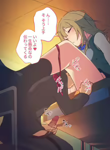 Page 21 of Itazura dake ja Monotarinai - preview thumbnail