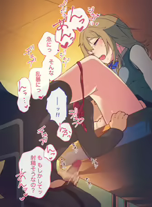 Page 25 of Itazura dake ja Monotarinai - preview thumbnail
