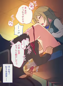 Page 26 of Itazura dake ja Monotarinai - preview thumbnail