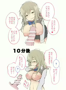Page 64 of Itazura dake ja Monotarinai - preview thumbnail
