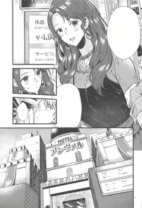 Page 4 of HOTEL Enbarr Sennyuusen - preview thumbnail