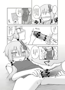 Page 16 of Hobo Yukari-san, muchina kodomo ni seitekina itazura o ukeru. - preview thumbnail