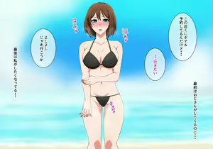 Page 64 of Papakatsu ni Oboreta Watashi - preview thumbnail