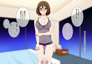 Page 83 of Papakatsu ni Oboreta Watashi - preview thumbnail
